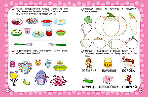 Annual Course with Exercises: for Children Aged 3-4 Years