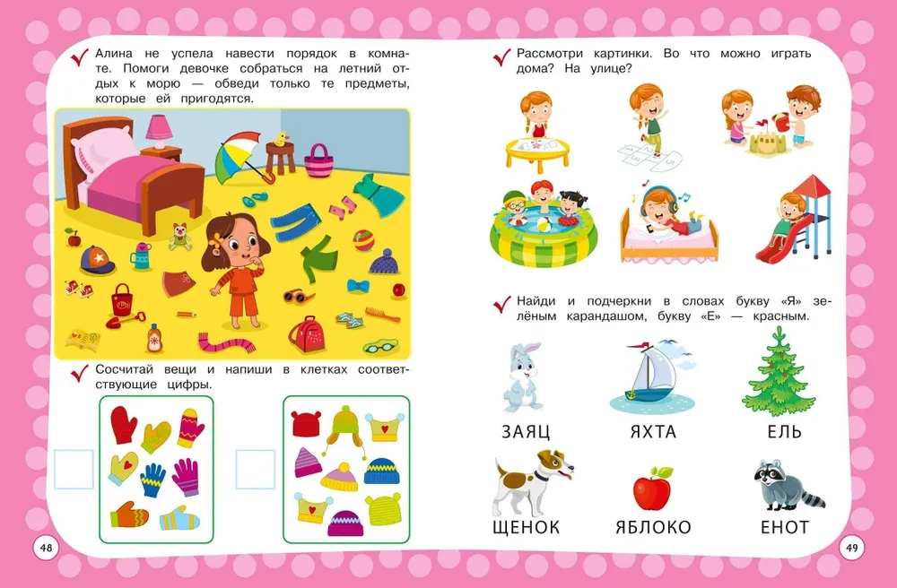 Annual Course with Exercises: for Children Aged 3-4 Years