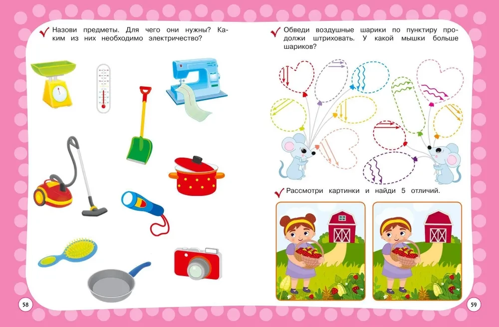 Annual Course with Exercises: for Children Aged 3-4 Years