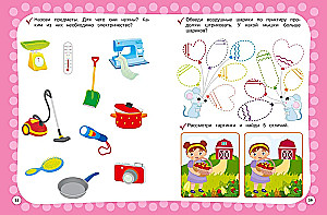 Annual Course with Exercises: for Children Aged 3-4 Years