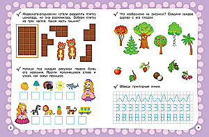 Annual Course with Exercises: for Children Aged 5-6 Years