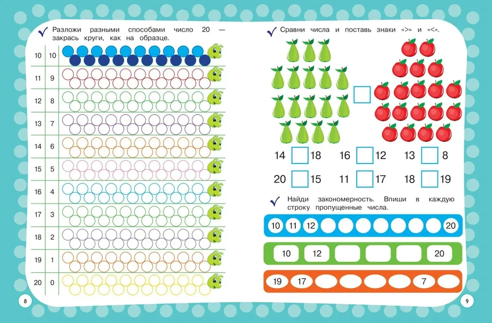 Annual Course with Exercises: For Children Aged 6-7. Preparation for School
