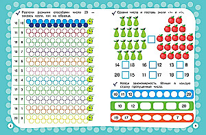 Annual Course with Exercises: For Children Aged 6-7. Preparation for School