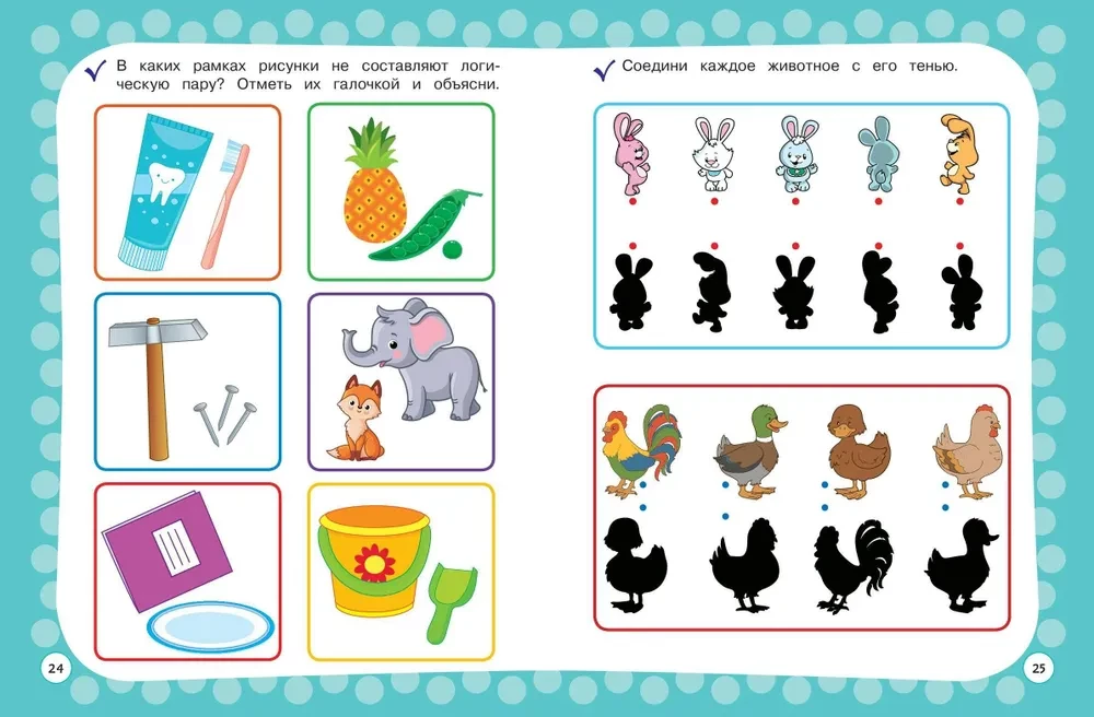 Annual Course with Exercises: For Children Aged 6-7. Preparation for School