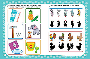 Annual Course with Exercises: For Children Aged 6-7. Preparation for School