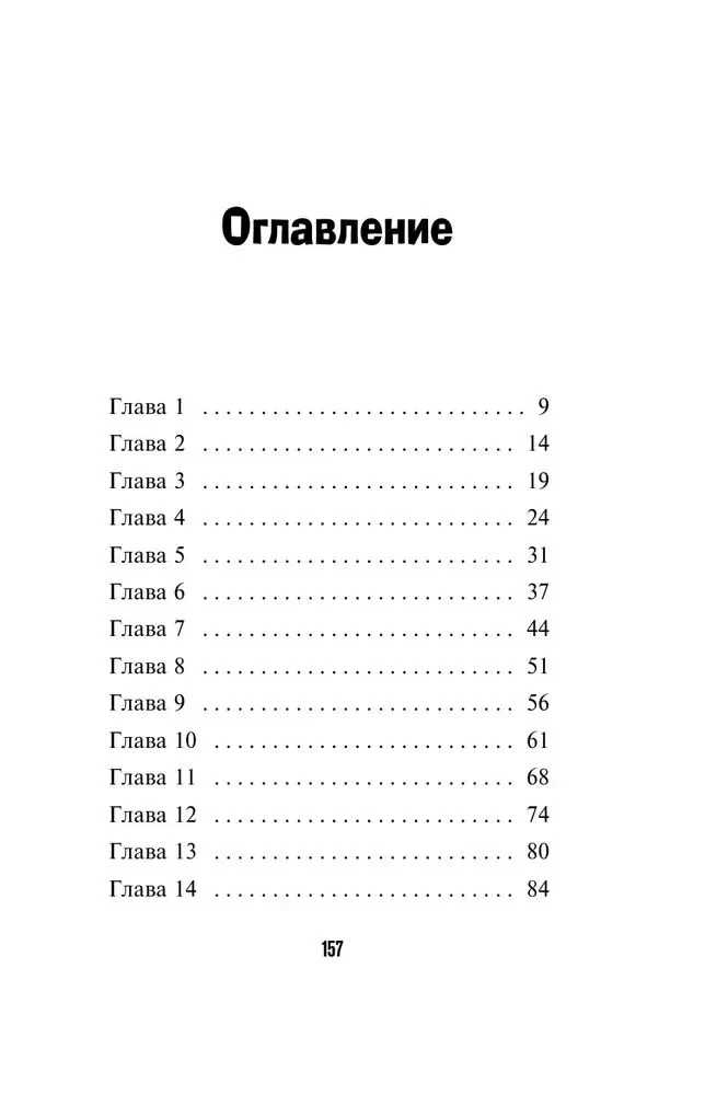 Магазин проклятых подарков выпуск 2
