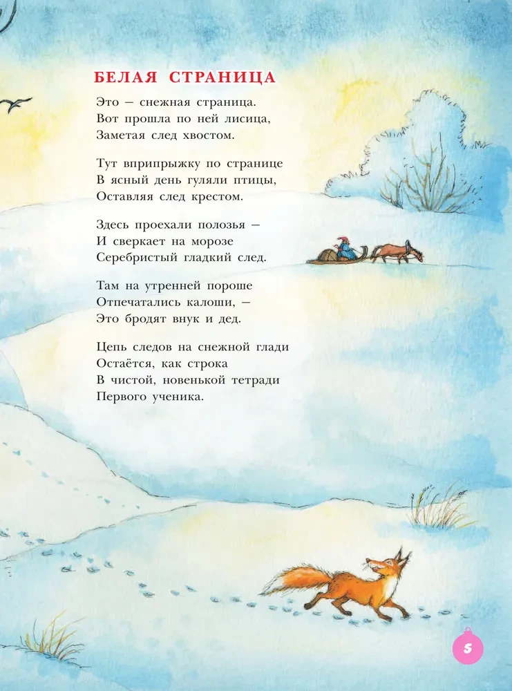 Uue aasta pidu