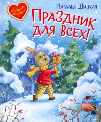 A Holiday for Everyone. A Fairy Tale