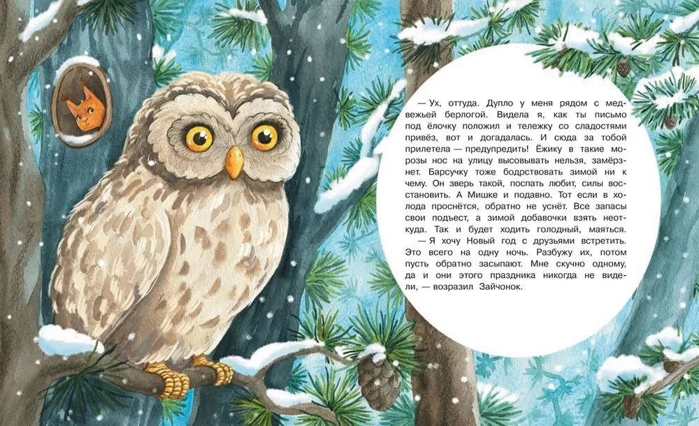 Święto dla wszystkich. Bajkowa historia