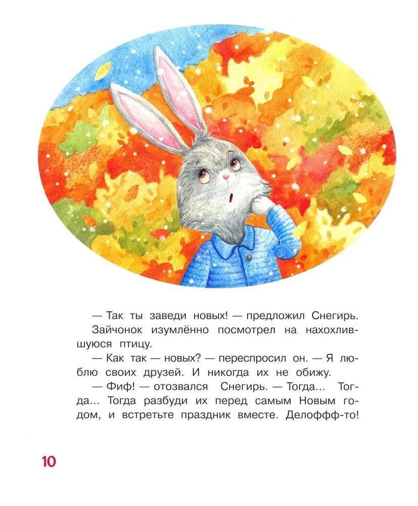 Święto dla wszystkich. Bajkowa historia