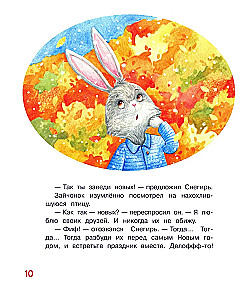 Święto dla wszystkich. Bajkowa historia