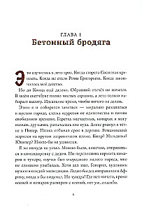 Pušų tvirtovė