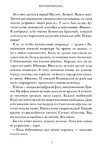 Pušų tvirtovė