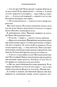 Pušų tvirtovė