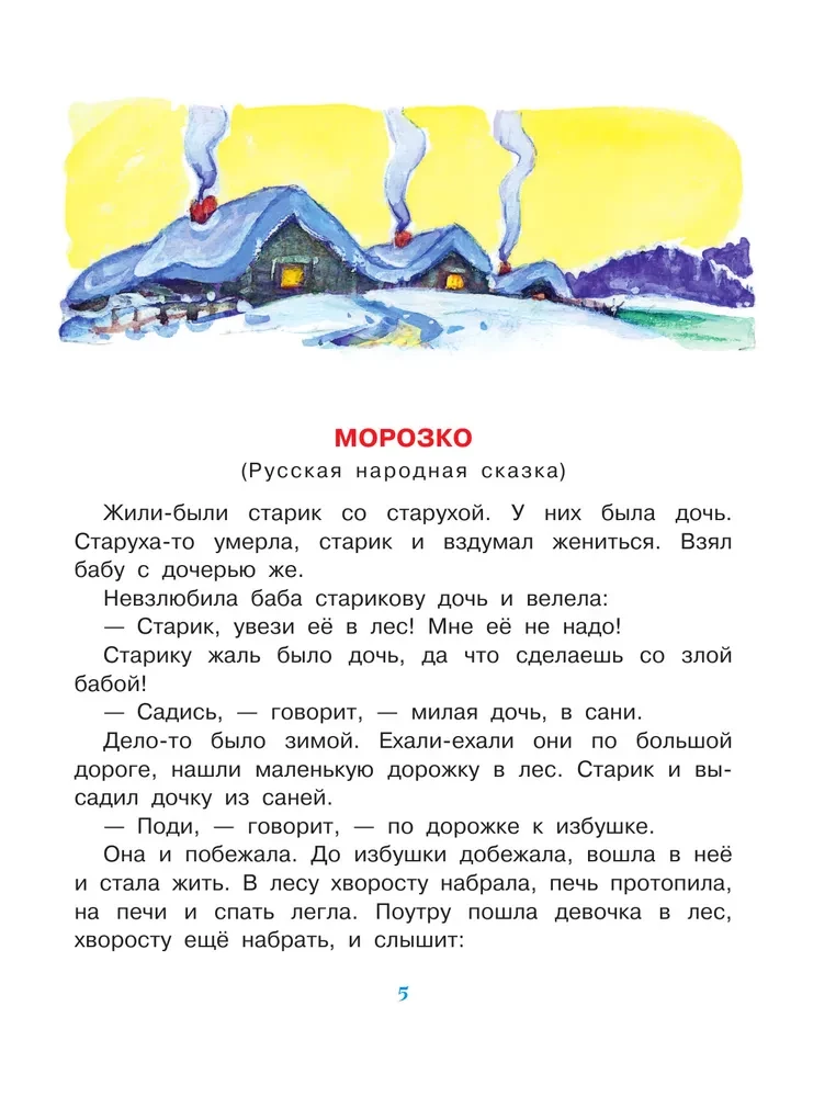Новогодние сказки