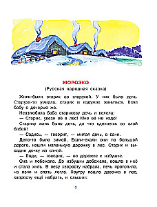 Новогодние сказки