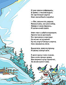 The Snow Maiden and the Key to the New Year