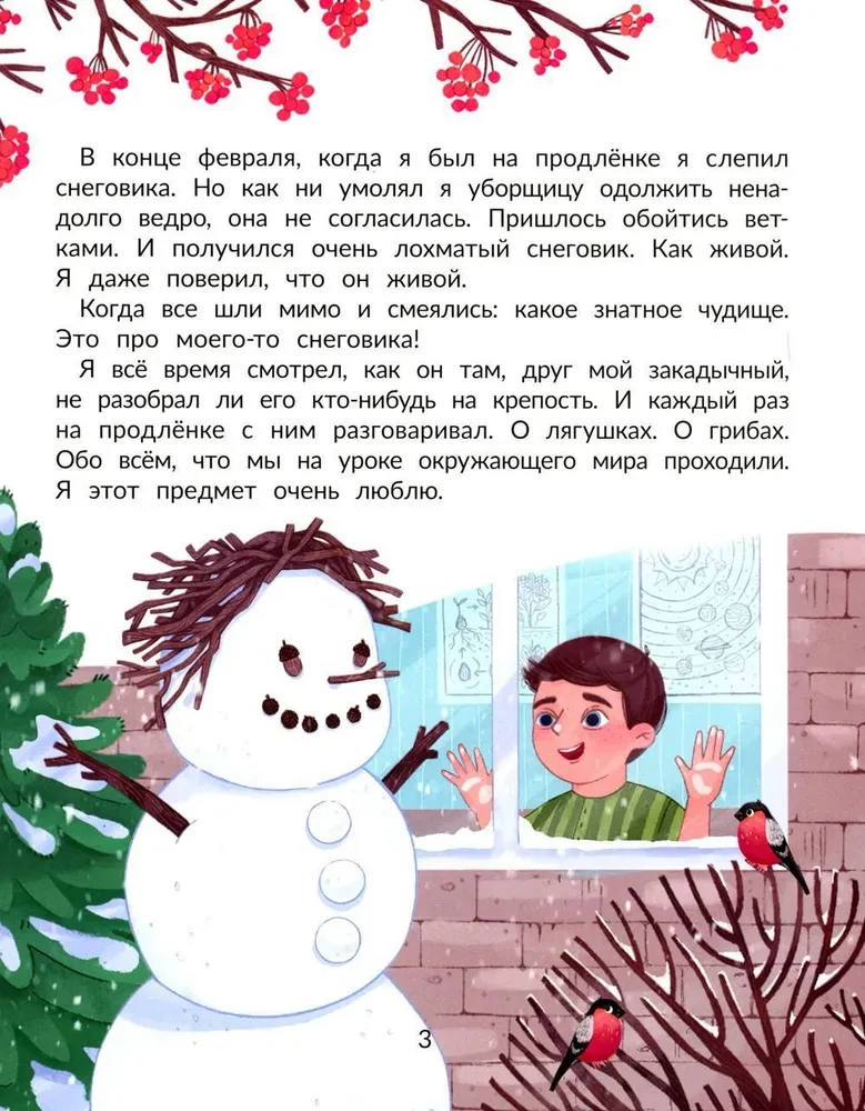 Śnieżek. Historia jednego roztopionego bałwana