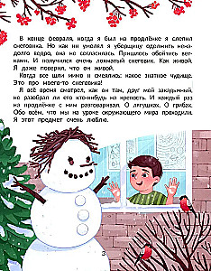 Śnieżek. Historia jednego roztopionego bałwana