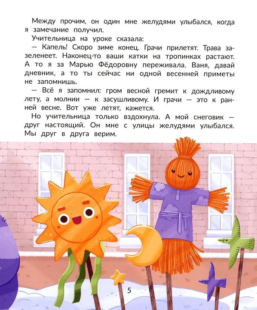 Śnieżek. Historia jednego roztopionego bałwana