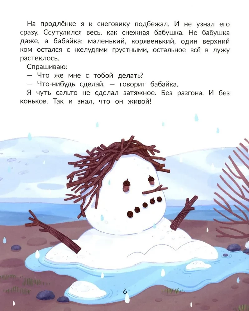 Śnieżek. Historia jednego roztopionego bałwana