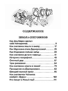 Kõik Jõuluvanade kohta