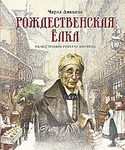 Kalėdų eglutė