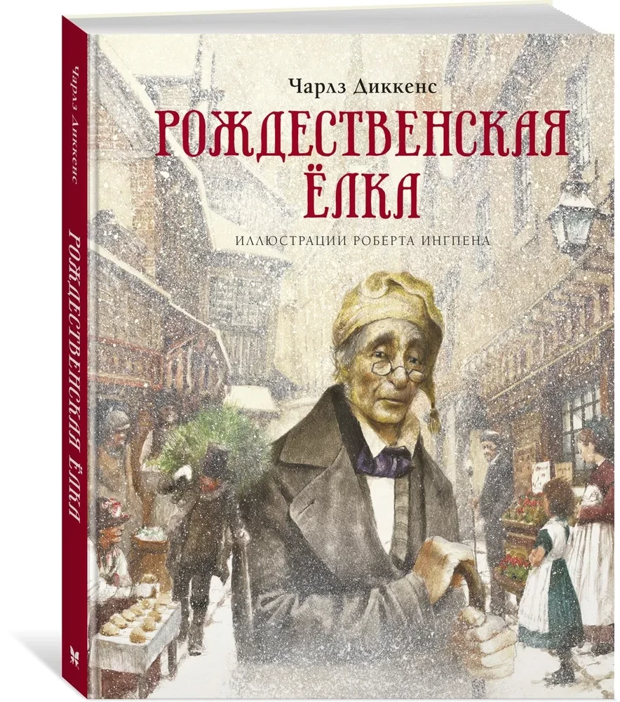 Kalėdų eglutė