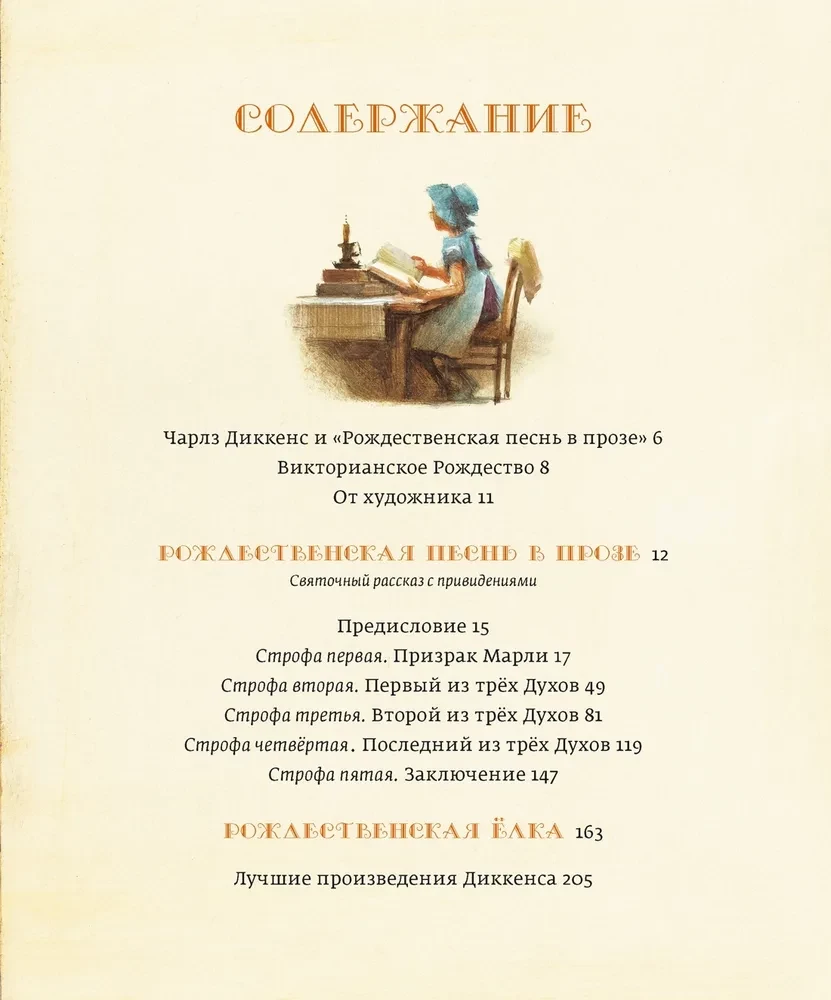 Kalėdų eglutė