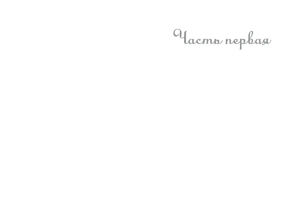 Parim kingitus