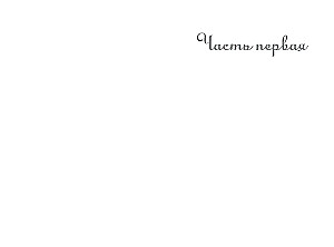 Parim kingitus