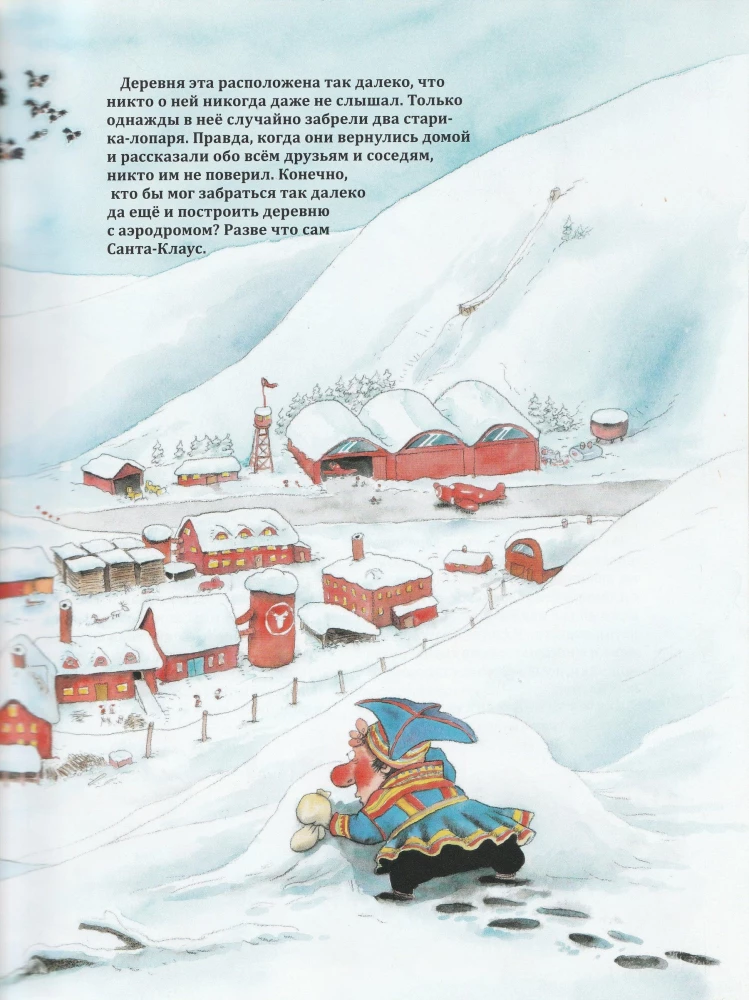 Ziemassvētku stāsti