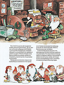 Ziemassvētku stāsti
