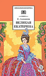 Didžioji Jekaterina