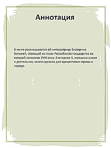 Didžioji Jekaterina