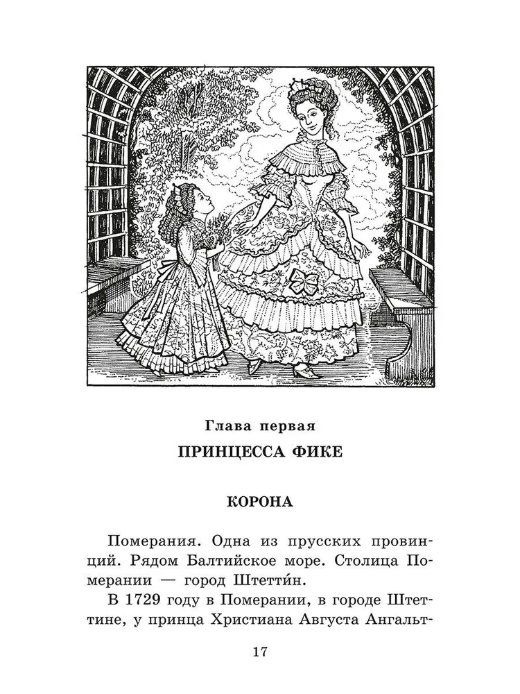 Didžioji Jekaterina