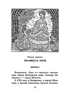 Didžioji Jekaterina