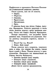 Didžioji Jekaterina