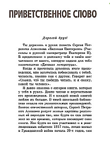 Didžioji Jekaterina