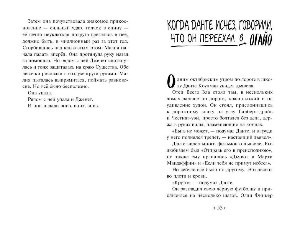 Не моргай! выпуск 1