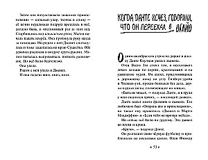 Не моргай! выпуск 1