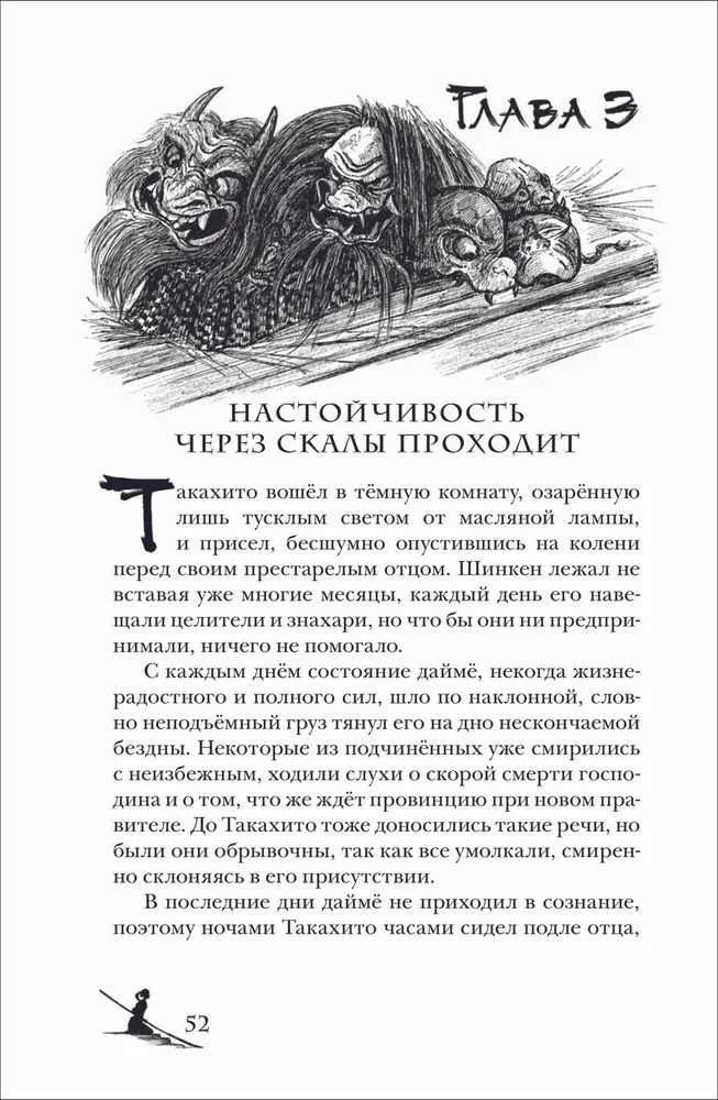 Три брата и жемчужина дракона. Книга 1