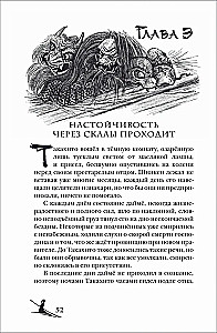 Три брата и жемчужина дракона. Книга 1