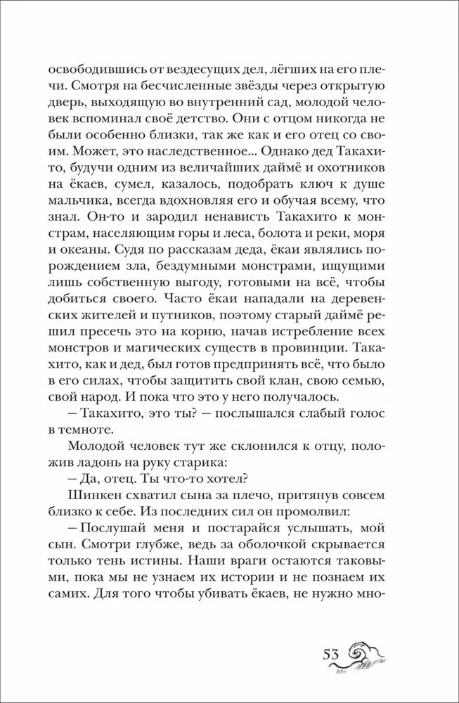 Три брата и жемчужина дракона. Книга 1