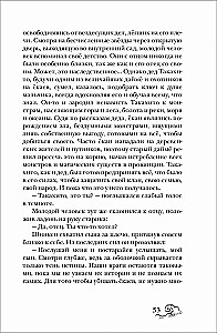 Три брата и жемчужина дракона. Книга 1