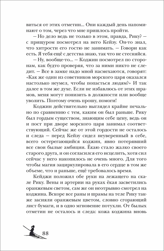 Три брата и жемчужина дракона. Книга 1