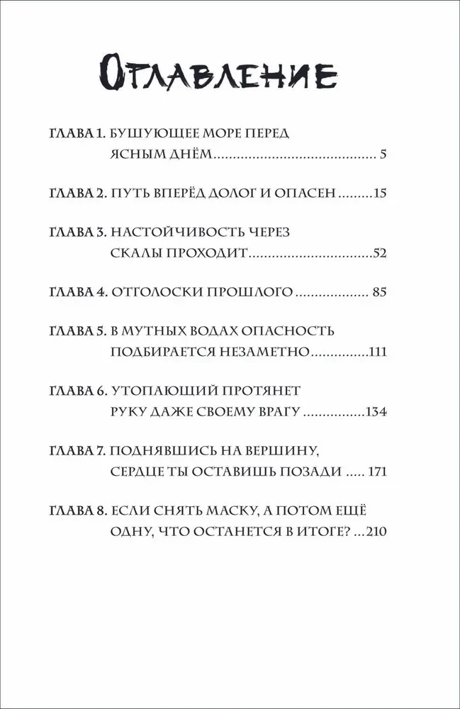 Три брата и жемчужина дракона. Книга 1