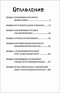 Три брата и жемчужина дракона. Книга 1