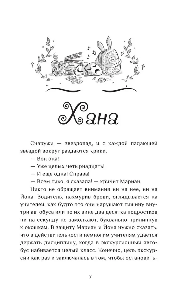 Mistiskā. 1. sējums. Burvības pamodināšana