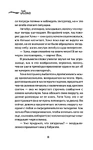 Mistiskā. 1. sējums. Burvības pamodināšana